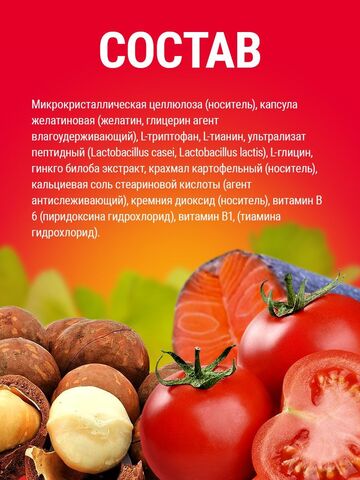 Витаминный комплекс для мозга и памяти Brain Booster