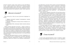 Сторителлинг в стиле Ghibli. Учимся создавать истории по методу Хаяо Миядзаки