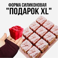 Форма силиконовая Подарок XL 12 ячеек