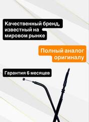 Трос сцепления для BMW G310R / G310GS 2017–2024