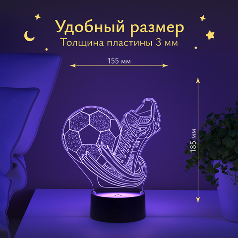 Ночник подарок Футбольный мяч и бутсы