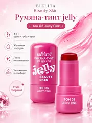 Beauty Skin Румяна-тинт JELLY для щёк и губ тон 02 juicy pink 6г (Китай)