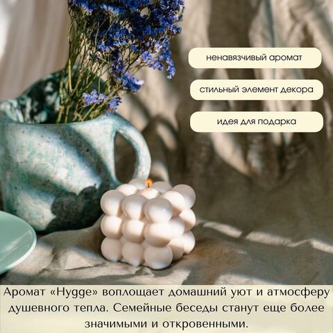 Свеча ароматическая 