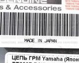 Yamaha 94591-43122 Цепь ГРМ TT250R TTR250 TTR RAID 9459143122