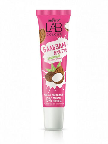 LAB colour Бальзам защитный для губ Масло миндаля + 5% масло кокоса 15мл Белита