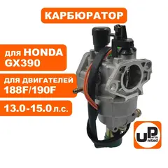 Карбюратор UNITED PARTS 188F с эл.-маг. клапаном для вакуумного регулятора (90-0138)