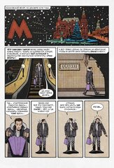 Вор теней и Тройка Коллекторов