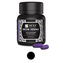 Хна SEXY BROW HENNA (30 капсул)