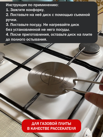 Адаптер для индукционной плиты (диск-переходник) 12 см Scandylab SND009