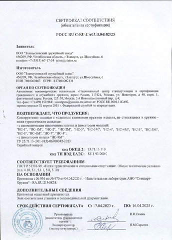 Нож «Бутырский» (Дамасская сталь, стабилизированная карельская береза)