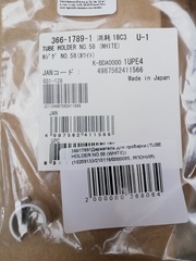 SLD Vial Assy, Пробирка SLD 10 шт/уп Sysmex Corporation, Япония (РУ: ФСЗ 2009/04804) 013-1771-4 (01317714)