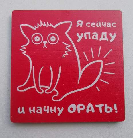 Деревянный магнит  