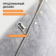 Dono Pet Towel полотенце 70*90