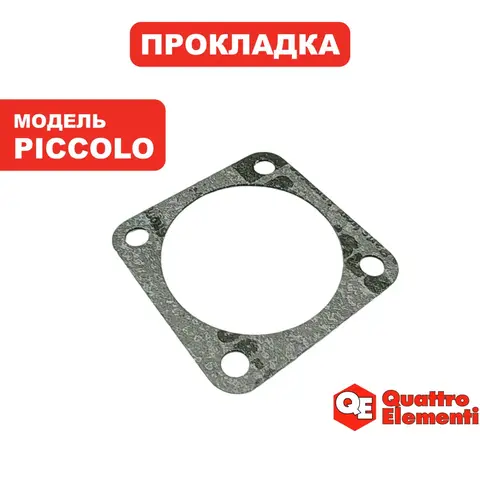 Прокладка цилиндра QUATTRO ELEMENTI Piccolo (770-186-013)