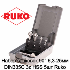 Набор зенковок 90° 6,3-25мм DIN335C 3z HSS 5шт Ruko 102154RO