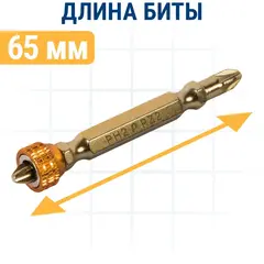 Бита отверточная ПРАКТИКА Эксперт PH-2/PZ-2 х 65 с магнитным кольцом (915-656)
