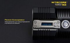 Фонарь Nitecore TM28 6000 lm