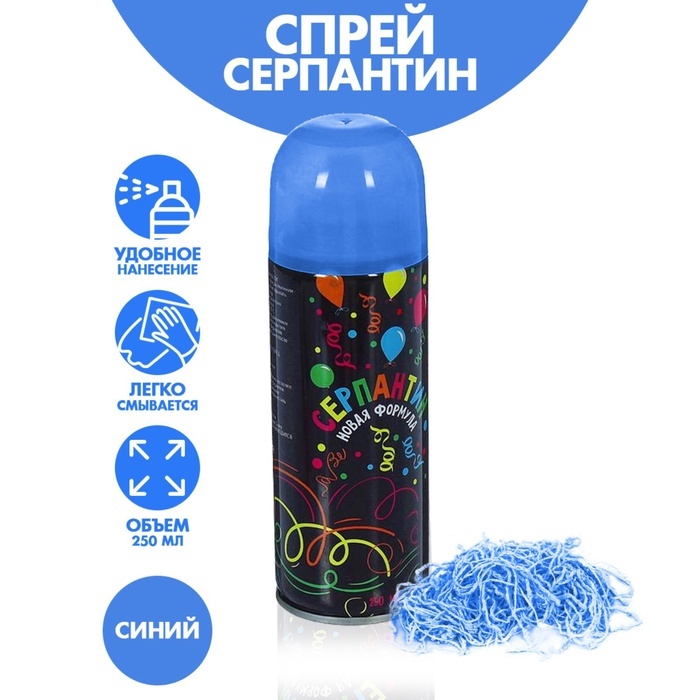 Спрей, Серпантин, Голубой, 250 мл