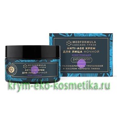 Ночной крем для лица Осветляющий для зрелой кожи Anti-Age с чёрным тмином пеломарином и трегалозой ТМ Мануфактура Дом Природы