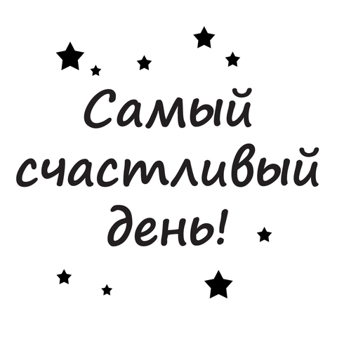 На выписку