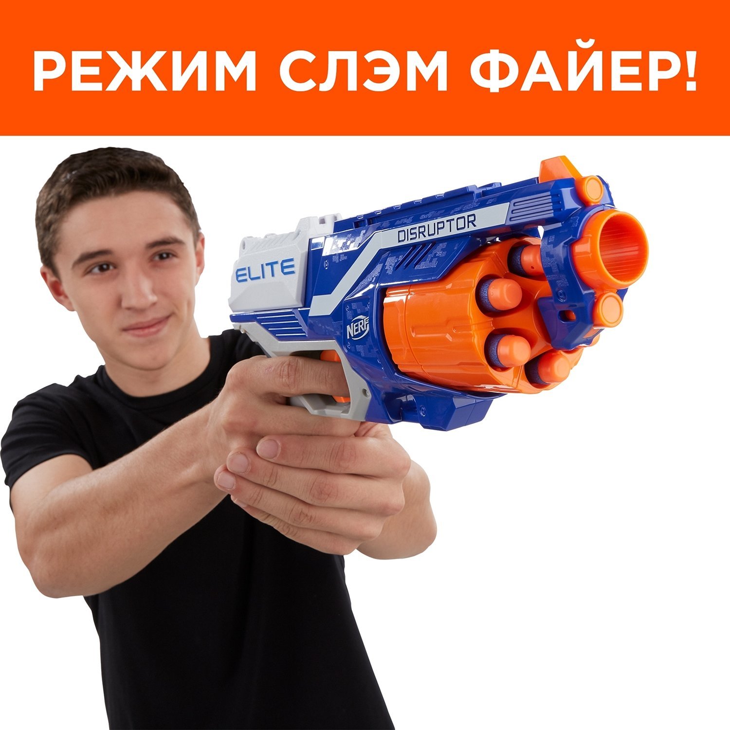 Nerf бластер Дисраптор Elite