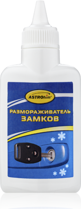 Размораживатель замков ASTROhim 60 мл