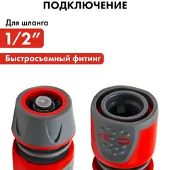 Соединитель быстроразъемный QUATTRO ELEMENTI для шланга 1/2