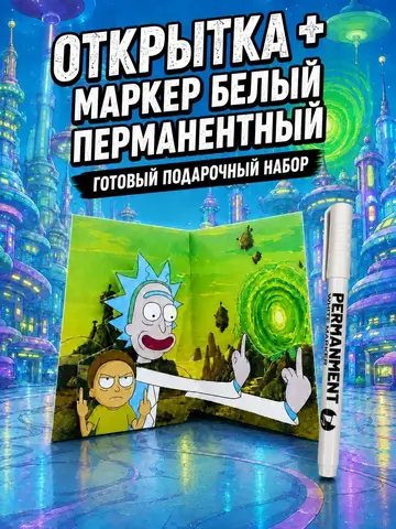 Открытка 3д с днем рождения для денег и маркер, набор