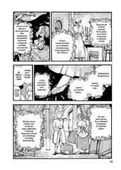 After Märchen. После сказки. Том 1 (ПРЕДЗАКАЗ!)