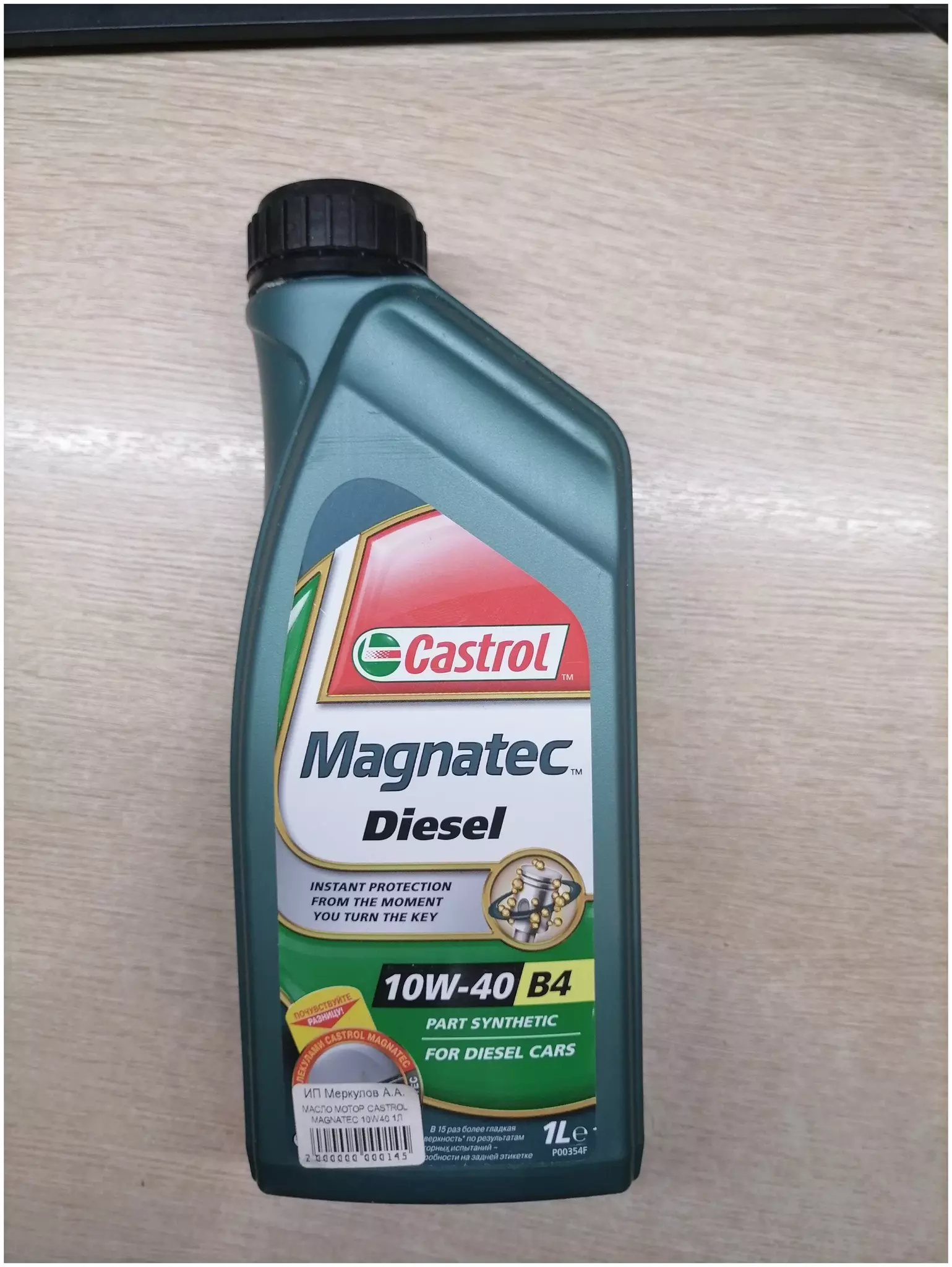 Масло моторное Castrol Magnatec Diesel B4 10W-40 полусинтетическое 1 л