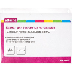 Карман настенный Attache из акрила A4 (210х297 мм)