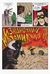 Вор теней и Тройка Коллекторов