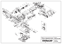 Пружина ПУЛЬСАР для ПТН 255-2000 (791-301-076)