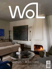 Журнал WoL. № 13/2026 «Пробуждение»: Проект Ираклия Зария для Натальи Давыдовой