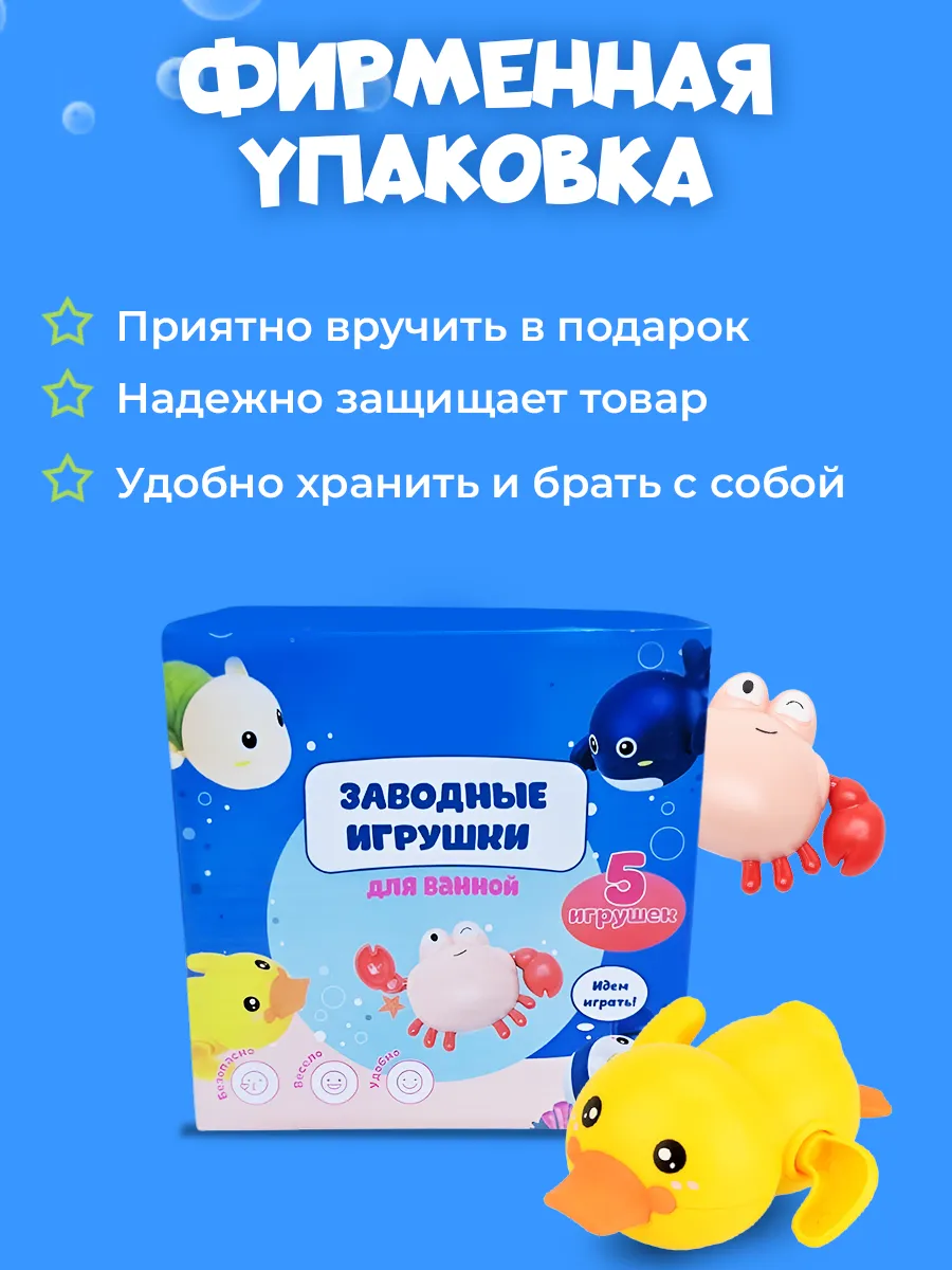 Оригинальные игрушки для ванной — набор 5 шт. — фото 5