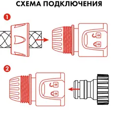 Соединитель быстроразъемный QUATTRO ELEMENTI для шланга 1/2