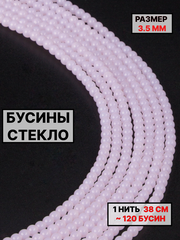 Стекло шар розовый 3.5мм 1нить