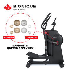 Эллиптический тренажер Bionique Fitness F-Drive G50