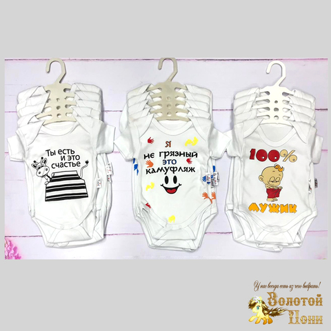 Боди хлопок детское (62-86) 210423-КП80113