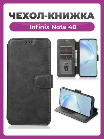Чехол книжка для Infinix Note 40 кожаный черный с магнитной застежкой, чехол для Инфиникс Нот 40 с карманом для карт