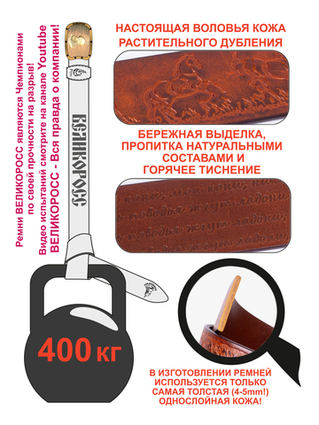 Кожаный ремень «Вольные кони» медно-коричневого цвета