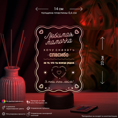 Светильник 