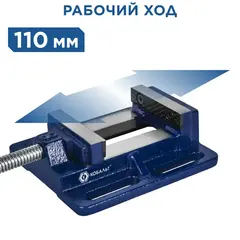 Тиски станочные КОБАЛЬТ ширина губок 100 мм, захват 110 мм, 3 кг, (246-043)