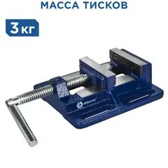 Тиски станочные КОБАЛЬТ ширина губок 100 мм, захват 110 мм, 3 кг, (246-043)