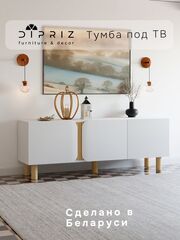 Тумба под телевизор Ола, 150 см, на деревянных ножках