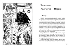 Государство Солнца (с автографом Аскольда Акишина)