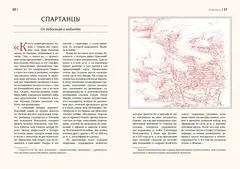Кругосветный атлас исчезнувших народов