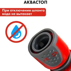 Соединитель быстроразъемный QUATTRO ELEMENTI для шланга 1/2