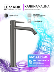 Смеситель для умывальника высокий Lemark LMF-2115S-GM 