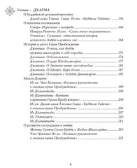 Лотосовый сад. Буддийские тексты для семейного чтения (е-книга)